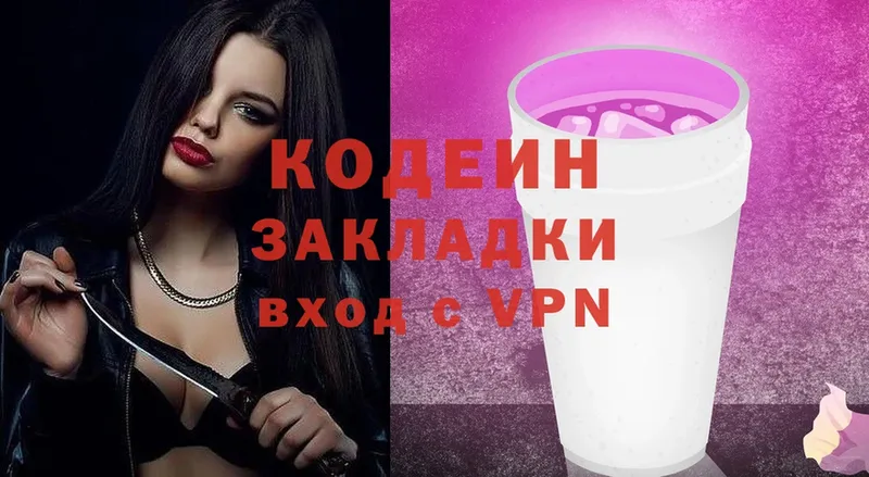 Codein Purple Drank  дарнет шоп  Надым 