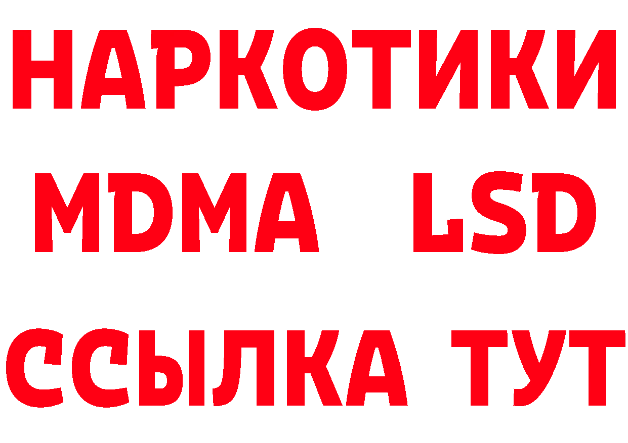 LSD-25 экстази ecstasy зеркало это OMG Надым