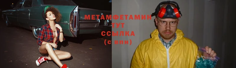 hydra онион  наркотики  Надым  Первитин Methamphetamine 